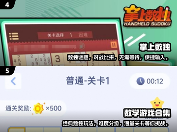 🔥2025最烧脑数独手游排行榜✨玩家直呼过瘾！截图3