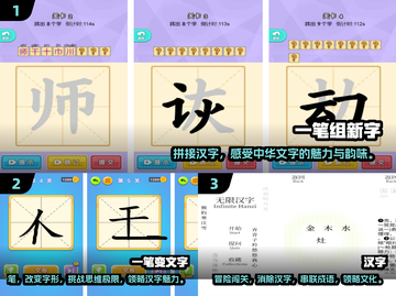 汉字加一笔变新字🔥益智手游推荐🎉截图2