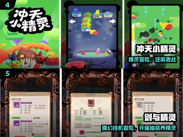 🔥2025最火精灵游戏TOP榜💥截图3