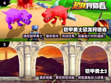 🔥2025铠甲勇士手游排行榜💡热血游戏等你来战！截图3