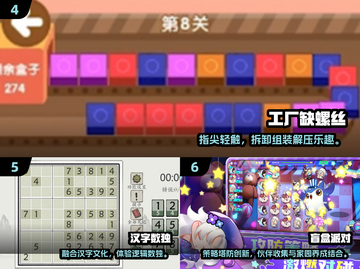 2025创意小游戏合集🔥10款脑洞大开的神作推荐🎮截图3
