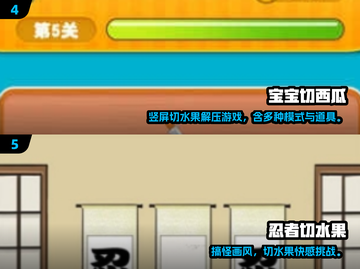 2025🔥超🔥西瓜小游戏TOP榜🍉🎮截图3