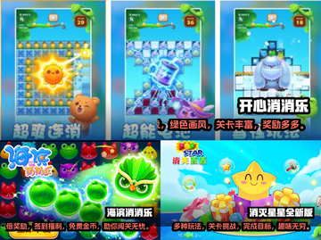 2023超🔥消除游戏合集💥手机党必玩截图2