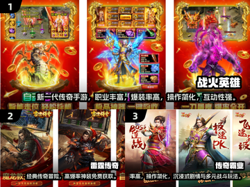 🔥2025免费传奇手游推荐！良心不氪金新开传奇截图2