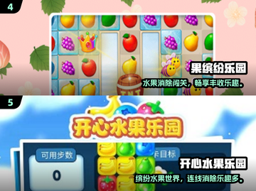 🔥2025超火水果游戏大合集！🍉🎮截图3