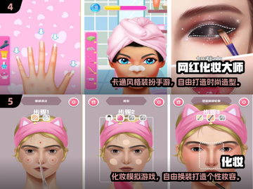 💄免费化妆游戏合集2025，秒变美妆达人！截图3