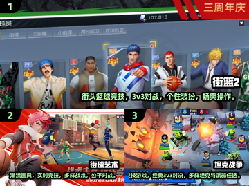 🔥2025最火三人游戏合集，玩到停不下来！🎮截图2