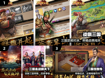 🔥2025最火三国战棋手游💥截图2