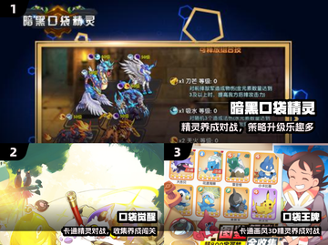 🔥2025最火口袋精灵游戏推荐！🎮截图2