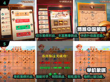 2024单机象棋手游TOP榜来了！♟截图3
