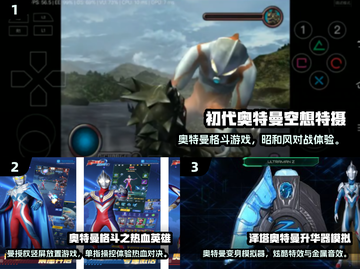 🔥经典奥特曼格斗游戏推荐！2025必玩💥🎮截图2