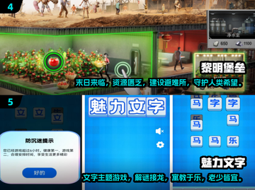 冬天热门手机游戏🔥2024必玩排行截图3