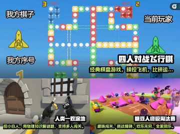 2022超🔥家庭游戏推荐🎉下载必备！截图2
