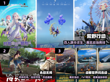 🔥网易吃鸡手游2025爆款来袭！🎮截图2