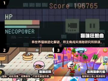 🔥2025哈基米游戏TOP榜🎮高可玩性推荐！截图2