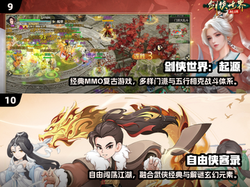 🔥2025最火武侠手游推荐✨高人气江湖手游速下载🎮截图5
