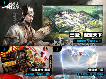 🔥2024最燃三国手游💥攻城夺池爽到爆！截图2