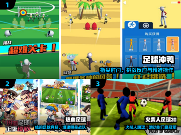 ⚽2025最耐玩足球手游TOP5🔥截图2