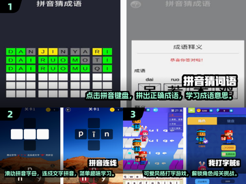 拼音游戏合集下载💡，2025超耐玩🔥截图2