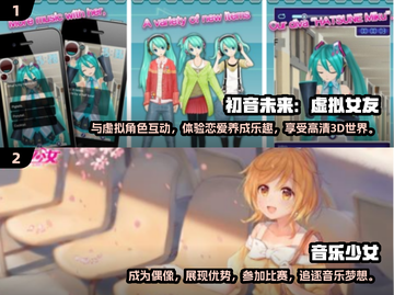 2024必玩！🔥初音未来手游推荐🎵截图3