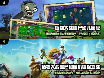 🔥2025最耐玩植物大战僵尸TOP榜🏆截图3