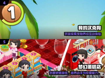 🔥8-9岁宝宝最爱游戏大揭秘！🎮截图3