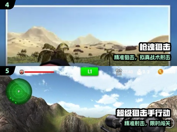 🎯2025最火狙击枪游戏Top5曝光！截图3