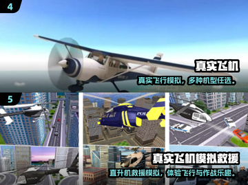✈2024超好玩的手机飞行游戏推荐！截图4