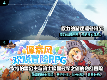 🔥2025最火欧洲骑士游戏榜单👑截图3