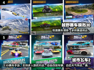 🔥2025超燃赛车手游下载，高人气推荐！🏎截图3