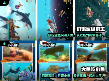 🐟大鱼吃小鱼2025爆款上线！截图3