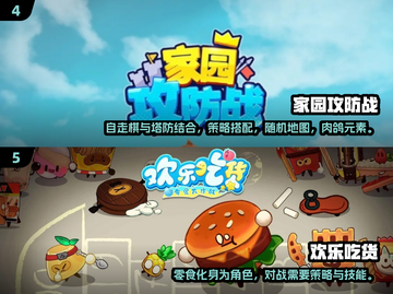 🔥2025自走棋手游推荐✨经典游戏等你来玩！截图3