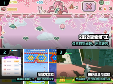 🔥2022爆款手游TOP榜🏆截图2