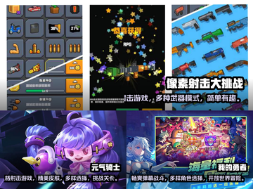 🔥2022必玩像素枪战手游大全💥截图2