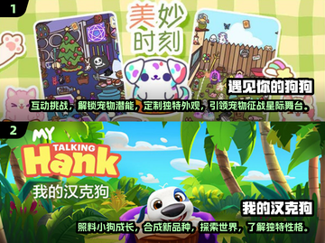 🔥2025超受欢迎狗狗游戏大盘点🐾截图4