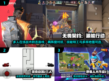 🔥2025超火3人游戏大全！聚会必备🎮截图2