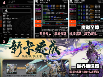 🔥2025修魔手游TOP榜✨高评分推荐来袭！截图3
