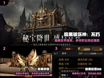 🔥2024最火暗黑手游TOP5💥截图2