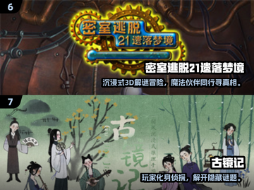 🔥2025经典解谜手游TOP榜💥截图4