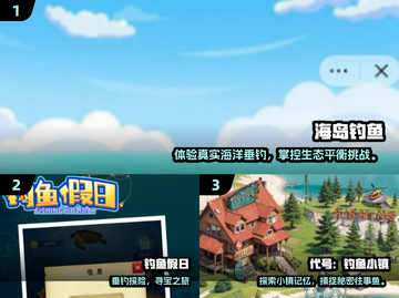 🎣2025最火钓鱼游戏TOP榜！爆款推荐速览截图2