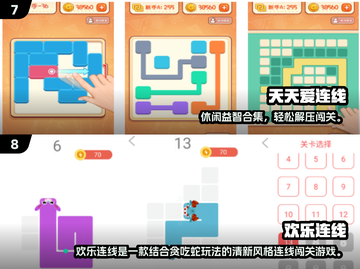 🔥2025最火连线游戏TOP榜！🎮轻松上手超 addictive！截图4