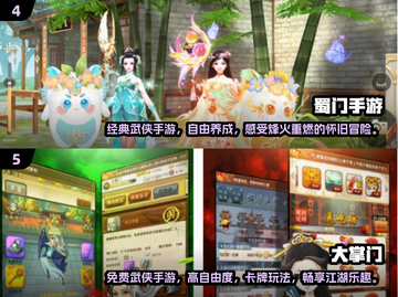 不烧钱也能玩！2024超🔥江湖手游推荐下载✨截图3