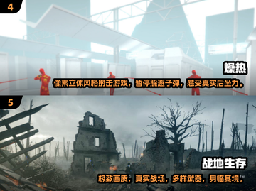 🔥2024必玩单人射击游戏大全💥截图3