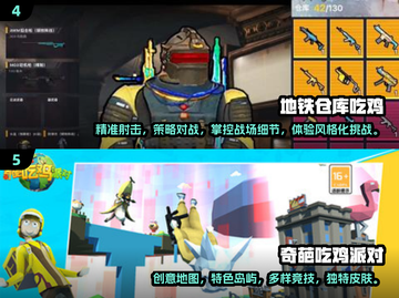 🔥2024超人气自制吃鸡游戏机下载分享🎮截图3