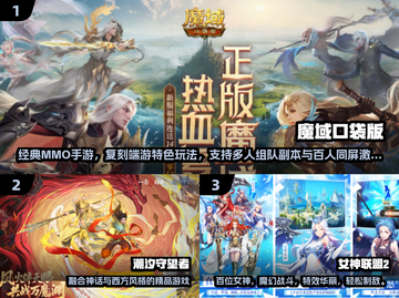 🔥2025大型魔幻手游TOP榜新鲜出炉！🎮✨截图2