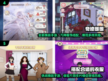 2025最火换装游戏合集！🎮👗🔥截图3