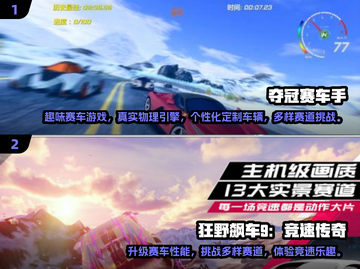 2025必玩🔥3D赛车游戏大盘点🚀截图3