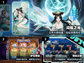 🔥2024最火卡牌手游TOP榜💥截图2