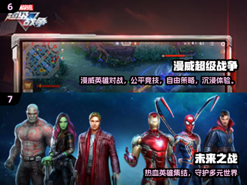 🔥2024必玩漫威游戏合集💥🎮截图4