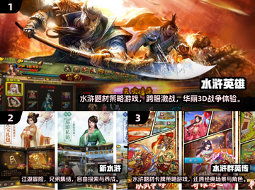 🔥2024最耐玩水浒手游排行榜出炉！🎮截图2